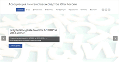Desktop Screenshot of ling-expert.ru
