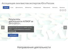 Tablet Screenshot of ling-expert.ru